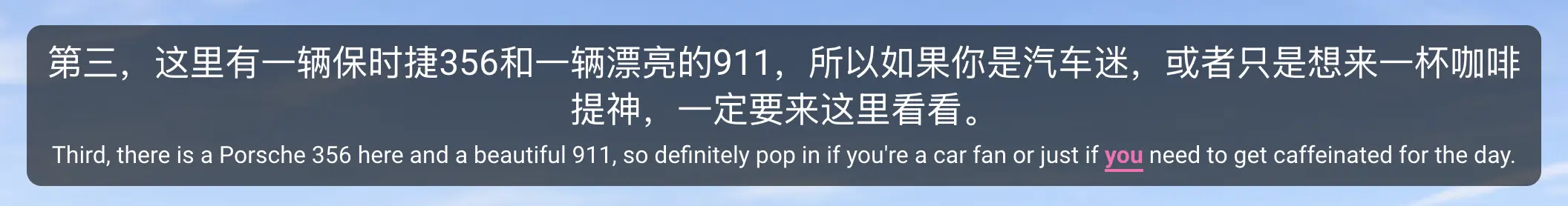 雪球双语字幕演示